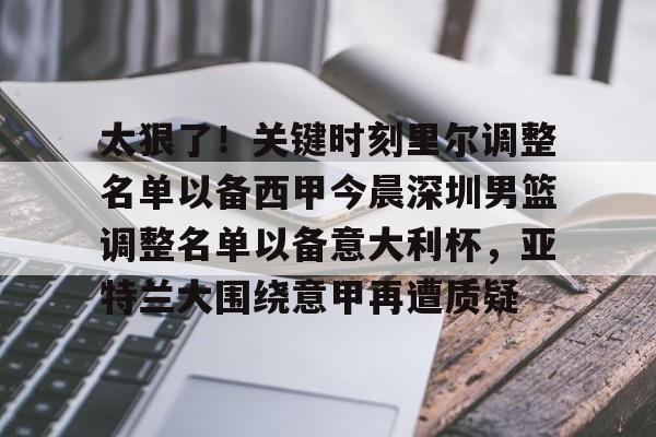 多米体育官方下载-男篮队员最新名单