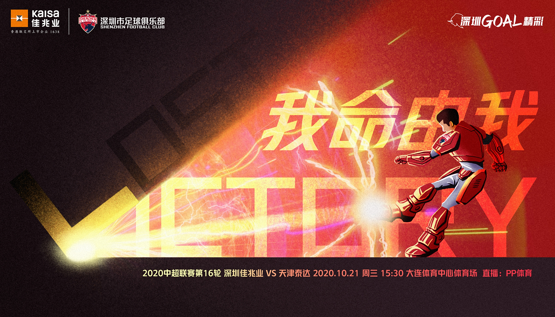 广州恒大主场比赛时间表